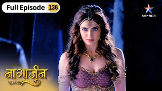 Naagarjuna - Ek Yoddha | Arjun Ne Di Chimi Ko Maat | FULL EP-136 | नागार्जुन–एक योद्धा