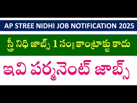 పర్మనెంట్ డ్వాక్రా జాబ్స్:  STREE NIDHI RECRUITMENT 2025 || PARMANENT OR CONTRACT BASIS JOBS