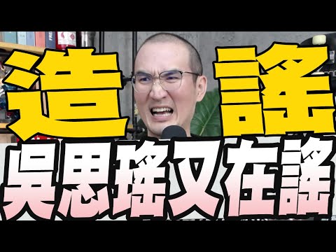 1054集/台中新光三越氣爆／預算遭藍白砍總統府暫停開放假日參觀／吳思瑤向賴清德表示藍營造假連署更有中共介入罷免傳聞