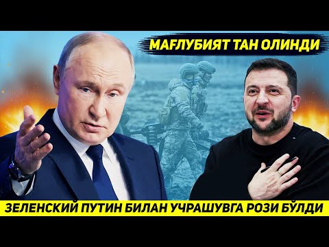 ЯНГИЛИК !!! НИХОЯТ КИЕВ ЙУК БУЛИБ КЕТИШДАН КУРКИБ КАТТА МУЗОКАРАГА РОЗИ БУЛДИ