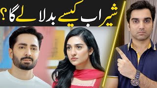 Sher Episode 21 & 22 Teaser Promo Review By MR NOMAN ALEEM - ARY DIGITAL DRAMA 2025