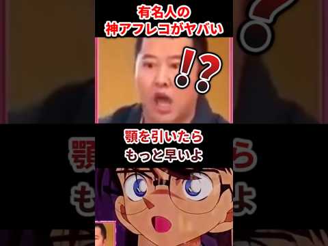 面白過ぎる有名人の神アフレコ2