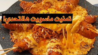 دخلنا انا وصديقتي القصر المهجور…!!🫨