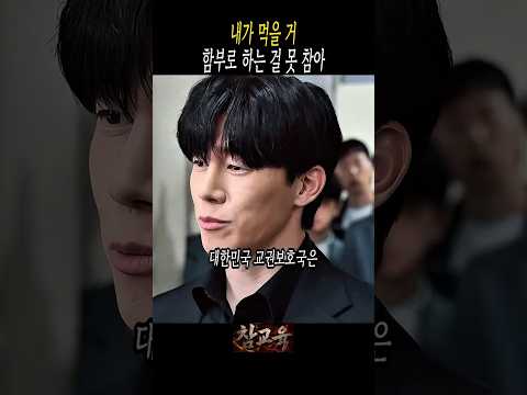 급식의 소중함을 일깨워준 특전사 출신 감독관 #참교육
