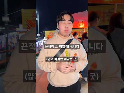 인생 건 탕후루 사장님 VS 먹는데 인생 건 나