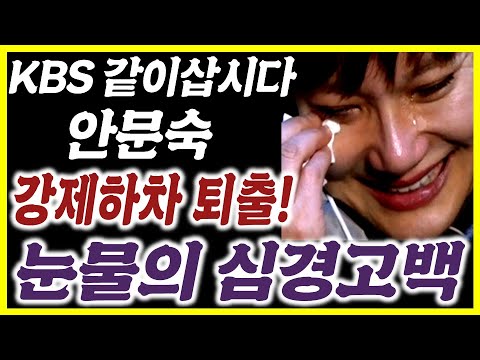 같이삽시다 안문숙 하차이유 어쩌다가 이런일이