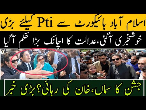 اسلام آباد ہائیکورٹ سے Pti کیلئے بڑی خوشخبری، عدالت کا بڑا حکم آگیا