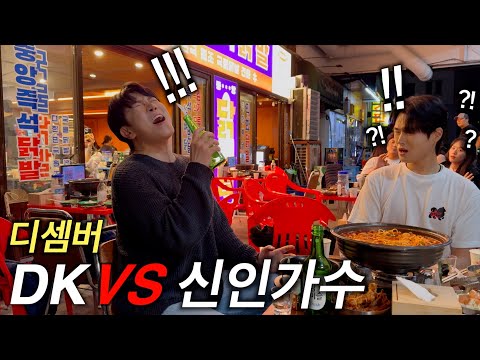 디셈버 (DK) VS 신인가수 술집에서 미친 고음 대결 ㄷㄷ 마지막 사람들 보세요 (이미 아름다운 그대)