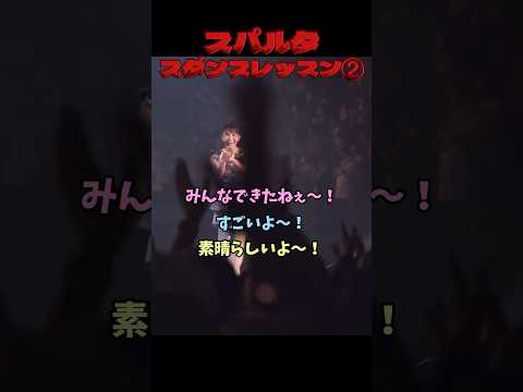 スパルタのおかげ(?)でダンス大成功😂#Perfume#LIVE#カウントダウン#すみっコディスコ#prfm#パフューム