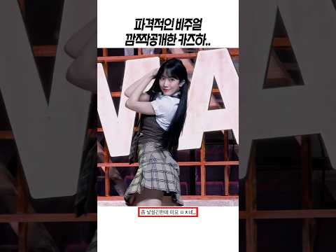 반응 뜨거운 국가권력급 앞머리 카즈하 ㄷㄷ