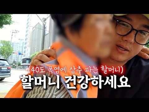 폭염에 상추파는 할머니 퇴근시켜드렸습니다 #오동지 #인천 