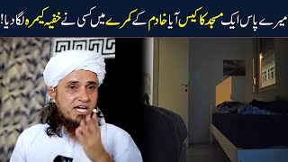 Meray Paas 1 Masjid Ka Case Aaya Khadim Ke Kamray Mein Kisi Ne Khufya Camera Laga Dya | Tariq Masood