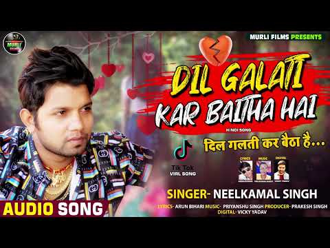 #Tik Tok - Neelkamal Singh का मार्किट का सबसे हिट गाना #Neelkamal Singh- #Hindi Songs #2025