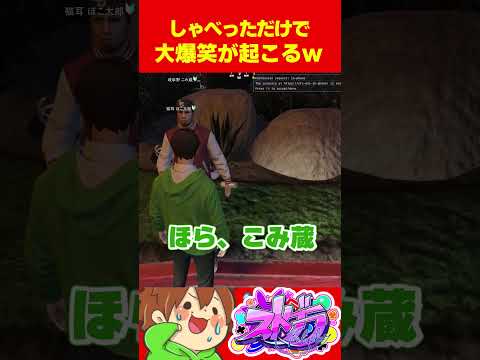 【ストグラ】喋るだけで大爆笑ｗｗｗ【ゆっくり実況】 #ストグラ #shorts #GTA