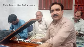 Zafar Farooq Live Performance |  Latest Emotional Ghazal