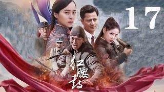 紅腰鼓 第17集 （程琤、林江國、王玲玲、朱泳騰等主演）