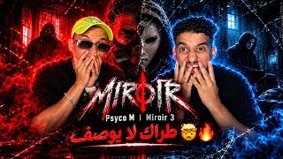 Psyco M | Miroir 3 (Conflict) [Reaction]🇲🇦🇹🇳 طراك لا يوصف 🤯🔥