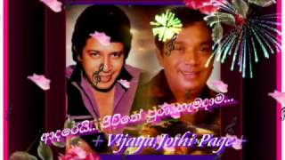 ආදරෙයි ජීවිතේ පුරා හැමදාම​