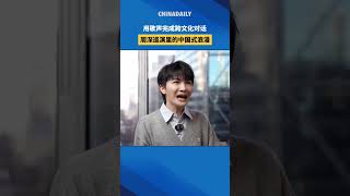 中国歌手周深在美国巡演圆满收官后，于纽约接受了《中国日报》专访。