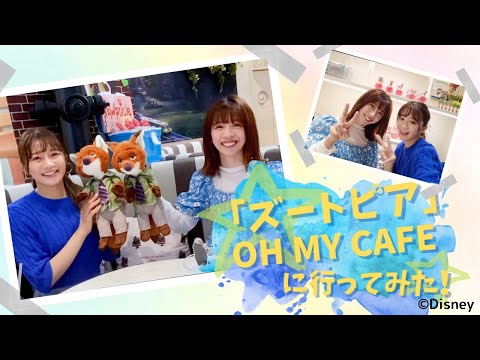 [Ebichu no Doga Toka Vol.58] We went to "Zootopia" OH MY CAFE!