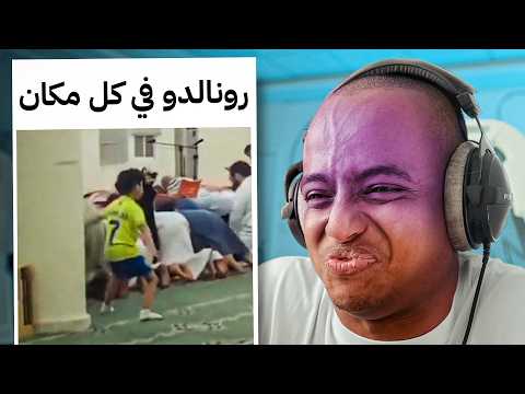 إذا ضحكتني أعطيك ايفون 16📱🔥(مستحيل أضحك😡)