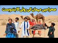 #bollywood Bhootna Shoki, Sanam , Bilo , Malangi &  Muskan , Nomi , New Funny Video By Rachnavi Tv2