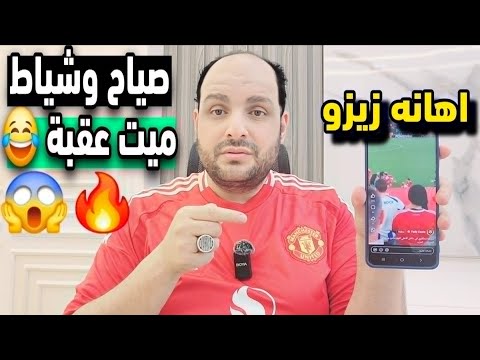 كلمات للتاريخ خالد بيومي بعد تعادل الاهلي وبورتو واهلاوي غسل ميدو واهانه زيزو وتعليق ابراهيم فايق