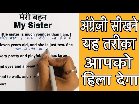 Basic English Sentences / Zero से इंग्लिश पढ़ना कैसे सीखें / अंग्रेजी कैसे सीखें / Spoken English
