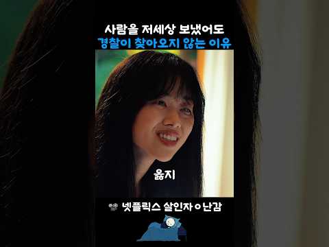 강아지덕에 완전범죄 이탕 #살인자ㅇ난감