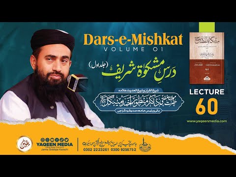 Lecture 60 - Volume 01 [ DARS-E-MISHKAT ] & Molana Manzoor Mengal || Yaqeen Media 2024