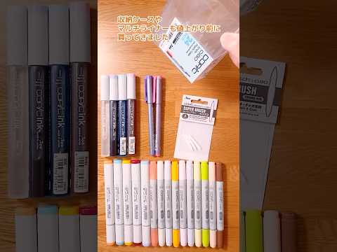 3月からコピックが値上がりするので買ってきた #Shorts