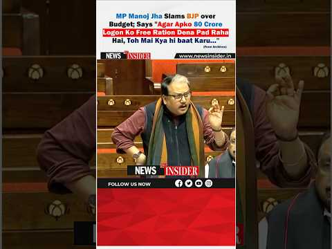 #Watch: MP-Manoj Jha's fiery speech in Parliament #viral #trending #viralshort #youtube