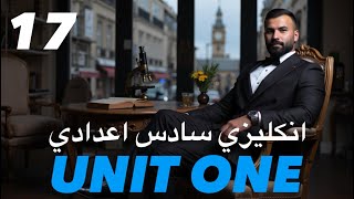 انكليزي سادس اعدادي 2026 / يونت 1 / درس 17 / موضوع الربط بين الماضي البسيط و الماضي المستمر جزء ثالث