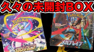 【ポケカ】メガがBOX買いできたぞおおお！ #メガブレイブ #メガシンフォニア #pokemontcg #pokemon