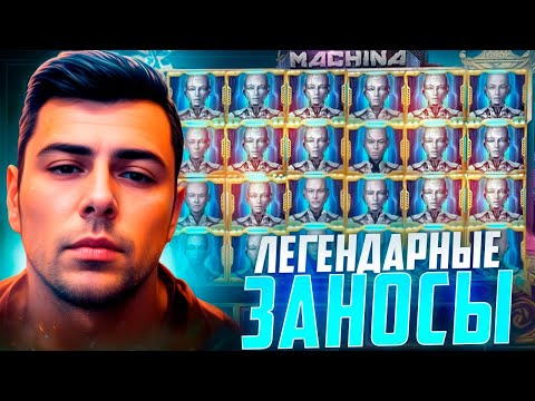 Легендарные заносы Лудожопа в казино онлайн | Заносы недели #slot #заносынедели #казино