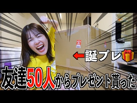 【ありがとう友達】全員センス良過ぎて、プレゼントの参考になり過ぎる…！！🎁🥹