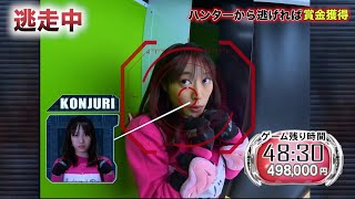 【逃走中】ハンターに色仕掛けする参加者がヤバすぎるｗｗｗ