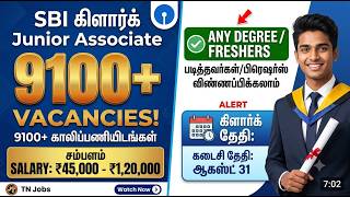 📮SBI Bank 👉 No Interview ₹46,000🚘Tamilnadu Government Jobs 2026📌TN Govt🚂Government Job Vacancy 2026