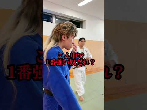 沖縄ヤンキーVS全国トップクラス柔道部 #shorts