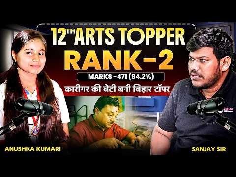 12th Art's Topper Rank -2 Full Interview || Bihar Board 12th Topper PODCAST | Topper interview 2025🤩