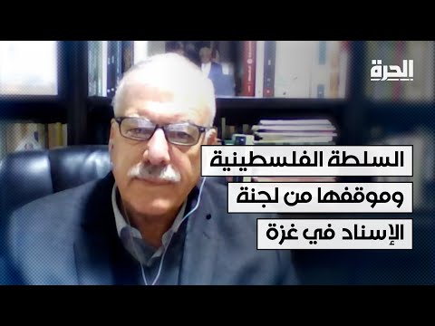 لجنة الإسناد المجتمعي في غزة.. لماذا ترى السلطة الفلسطينية أنها تعزز الانقسام؟