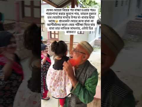 এটাই বাস্তব🥹 #viralvideo #bangladesh #village