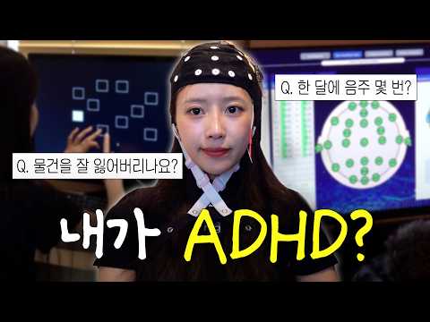 [단독] 미주, 여자 아이돌 최초로 ADHD 검사 해..[EN]
