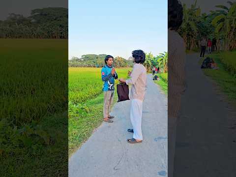 āĻŦāĻžāĻāĻžāϰ⧠āϝāĻžāĻā§āĻžāϰ āĻĒāϰ⧠,,đ¤Ŗđ¤ŖBangla funny video #trending #funny #comedy