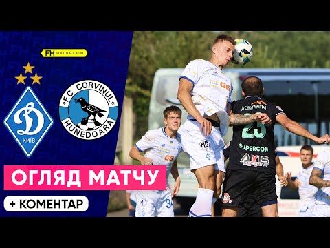 ДИНАМО – КОРВІНУЛ. Огляд матчу. Контрольна гра