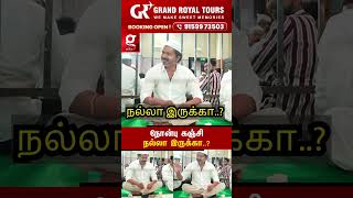 ❤️‍🩹நோன்பு கஞ்சி நல்லா இருக்கா?🔥 Cute-ஆ கேட்ட tvk தலைவர் vijay