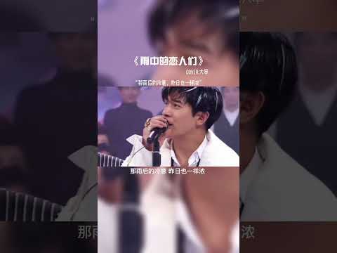 Cuộc tình trong cơn mưa