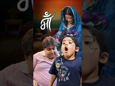 Maa Ka Pyaar ๐ฅบโฅ๏ธ #shorts #maa
