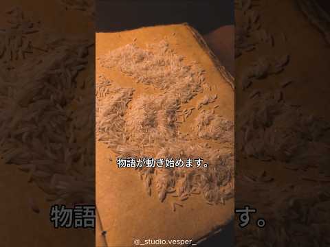 米粒が生み出す、ファンタジー世界の地図