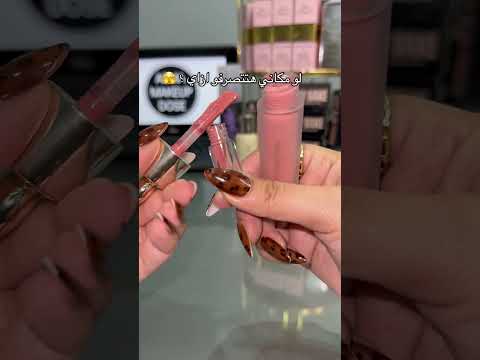 تقسيمات ميك اب اوريجينال - رير بيوتي بلاشر #اكسبلور #makeup #تجميل
